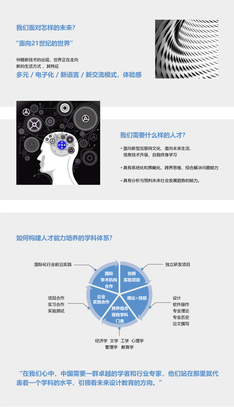页面设计-学科设置2.png